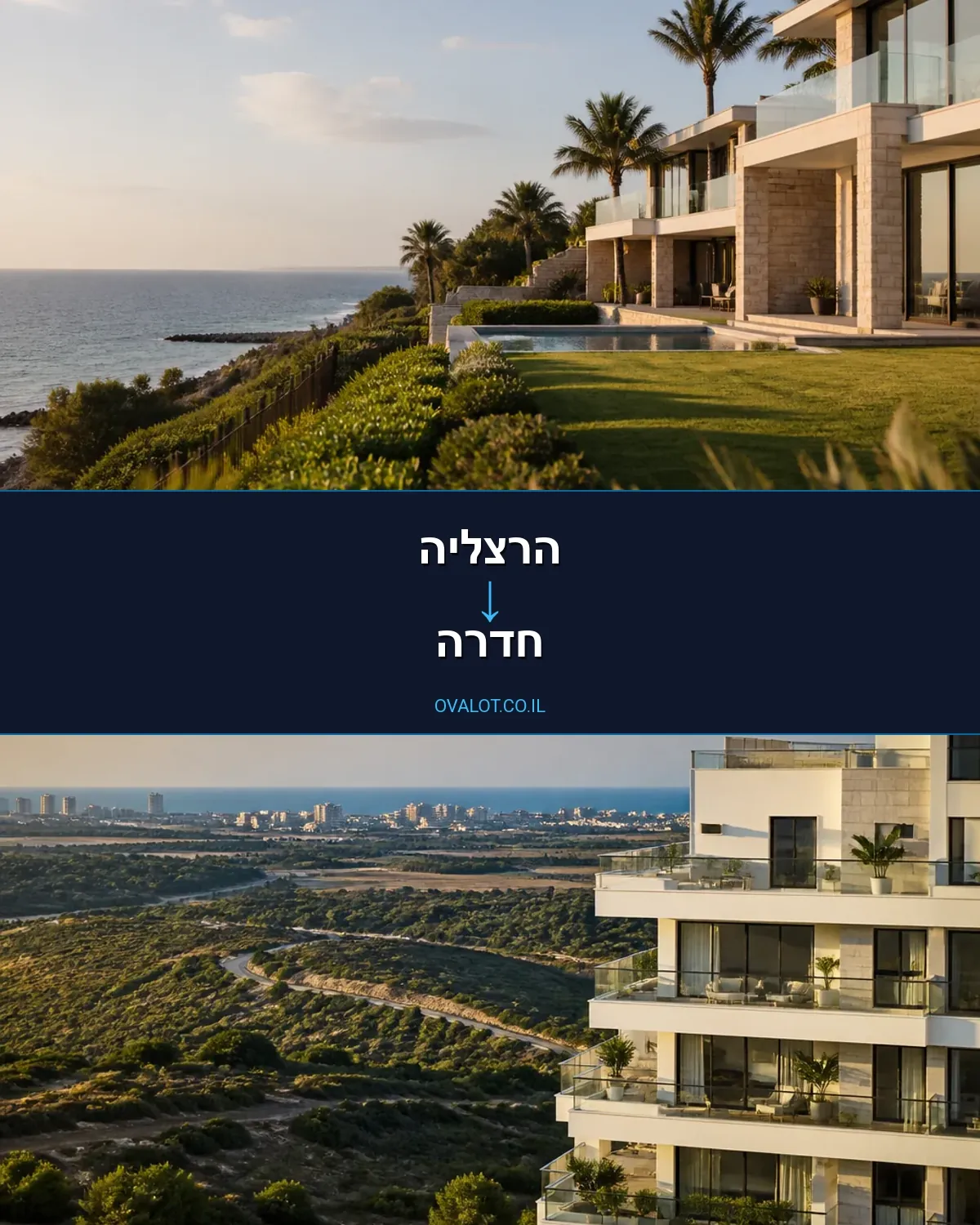 הובלות פסנתרים מהרצליה לחדרה