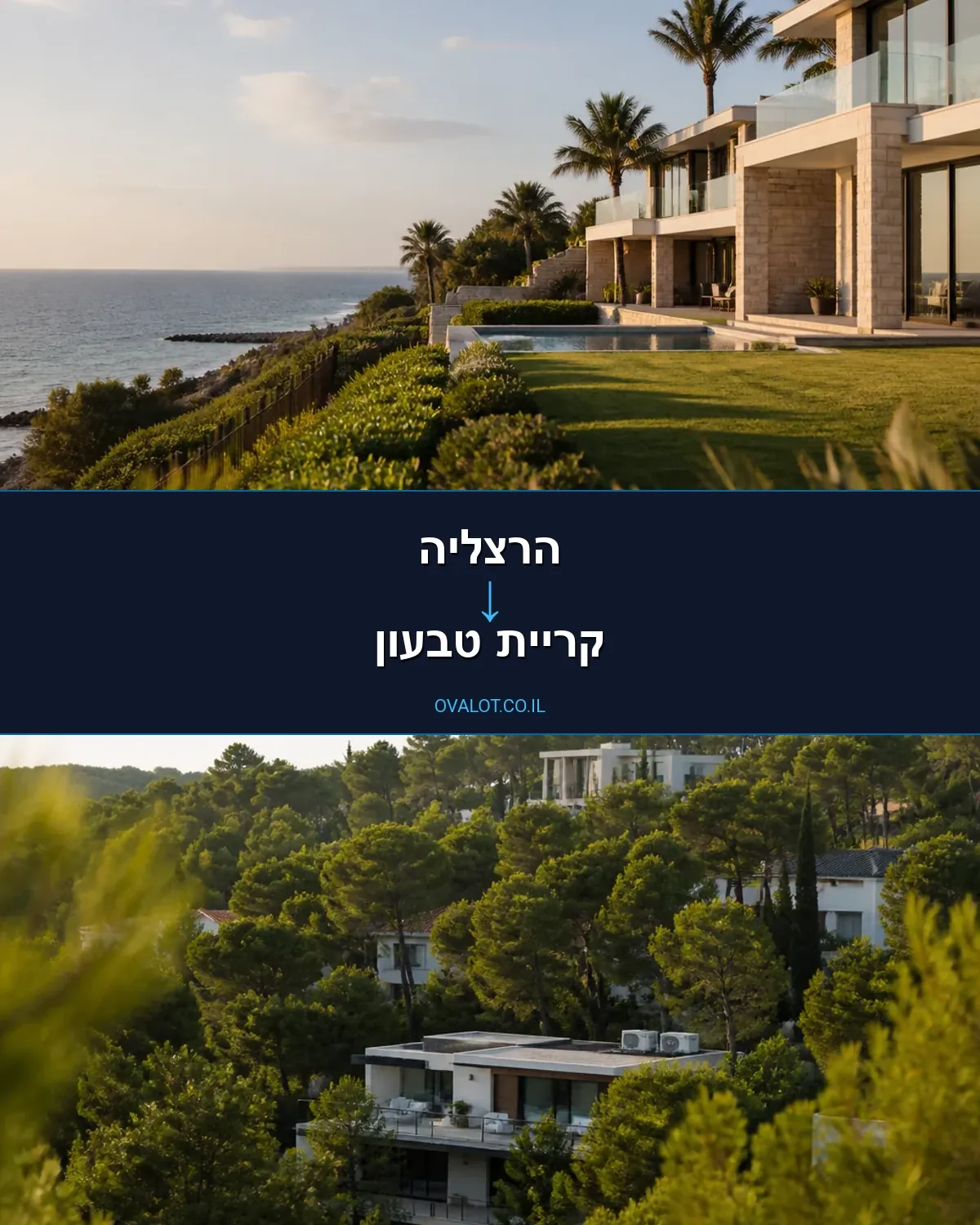 הובלות בתים פרטיים מהרצליה לקריית טבעון