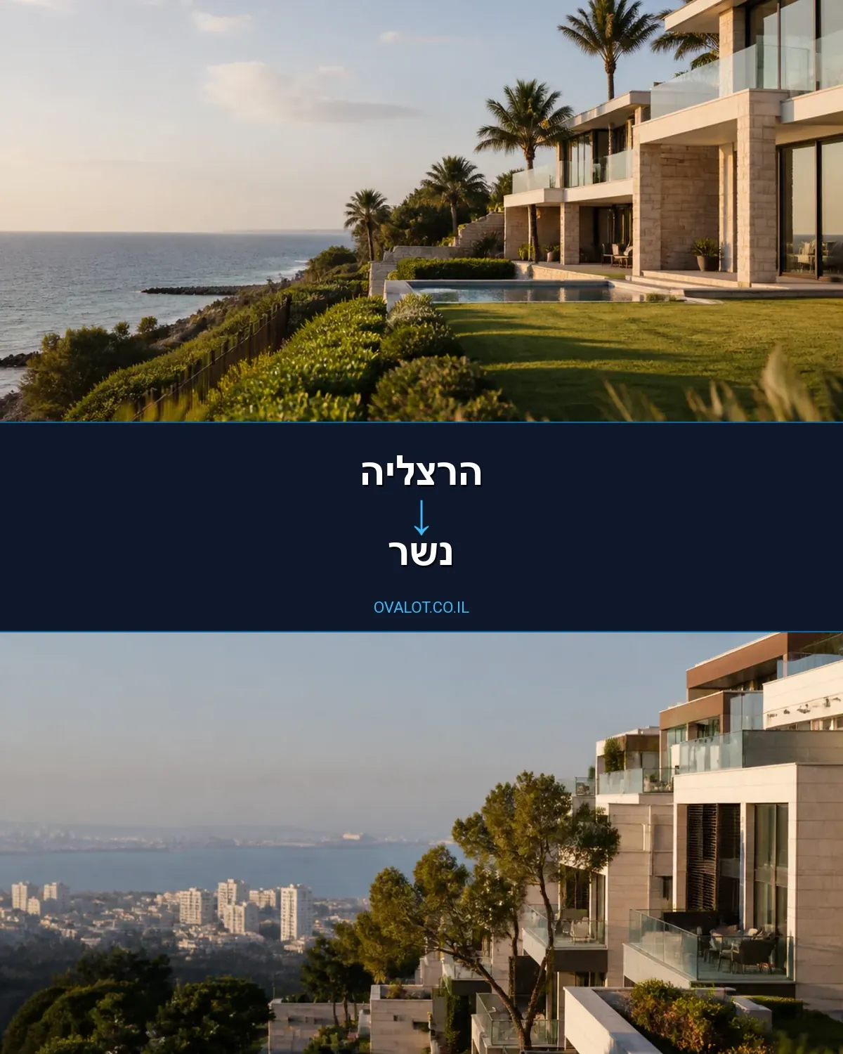 הובלות עם מעלית מהרצליה לנשר