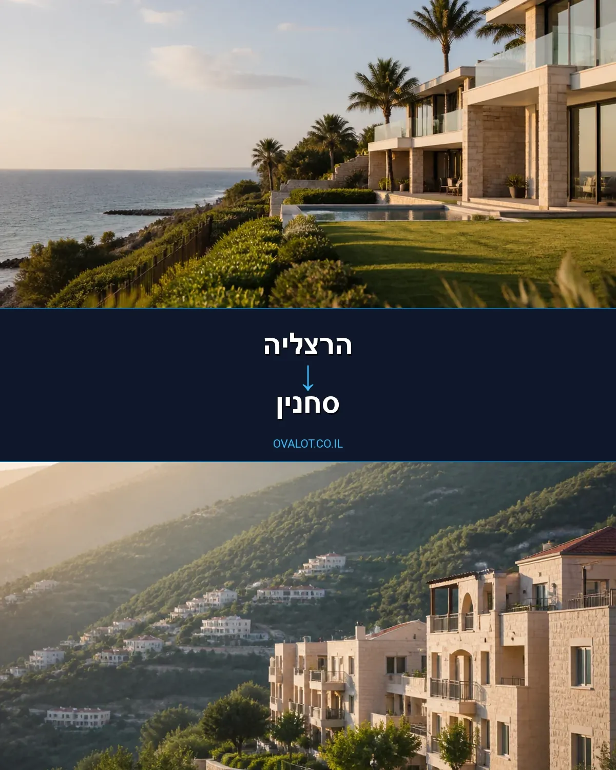 הובלות עם מנוף מהרצליה לסחנין