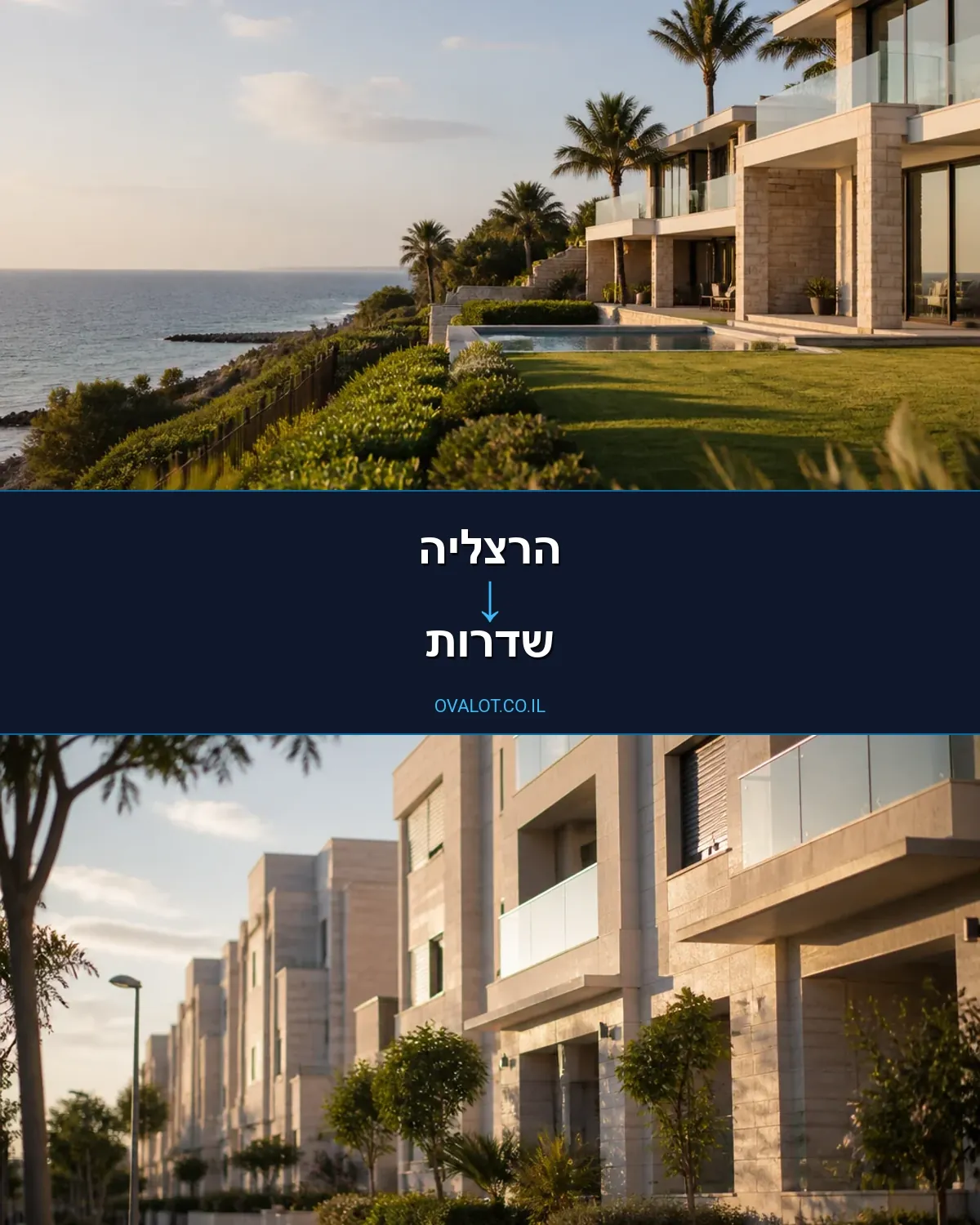 הובלות עם מעלית מהרצליה לשדרות