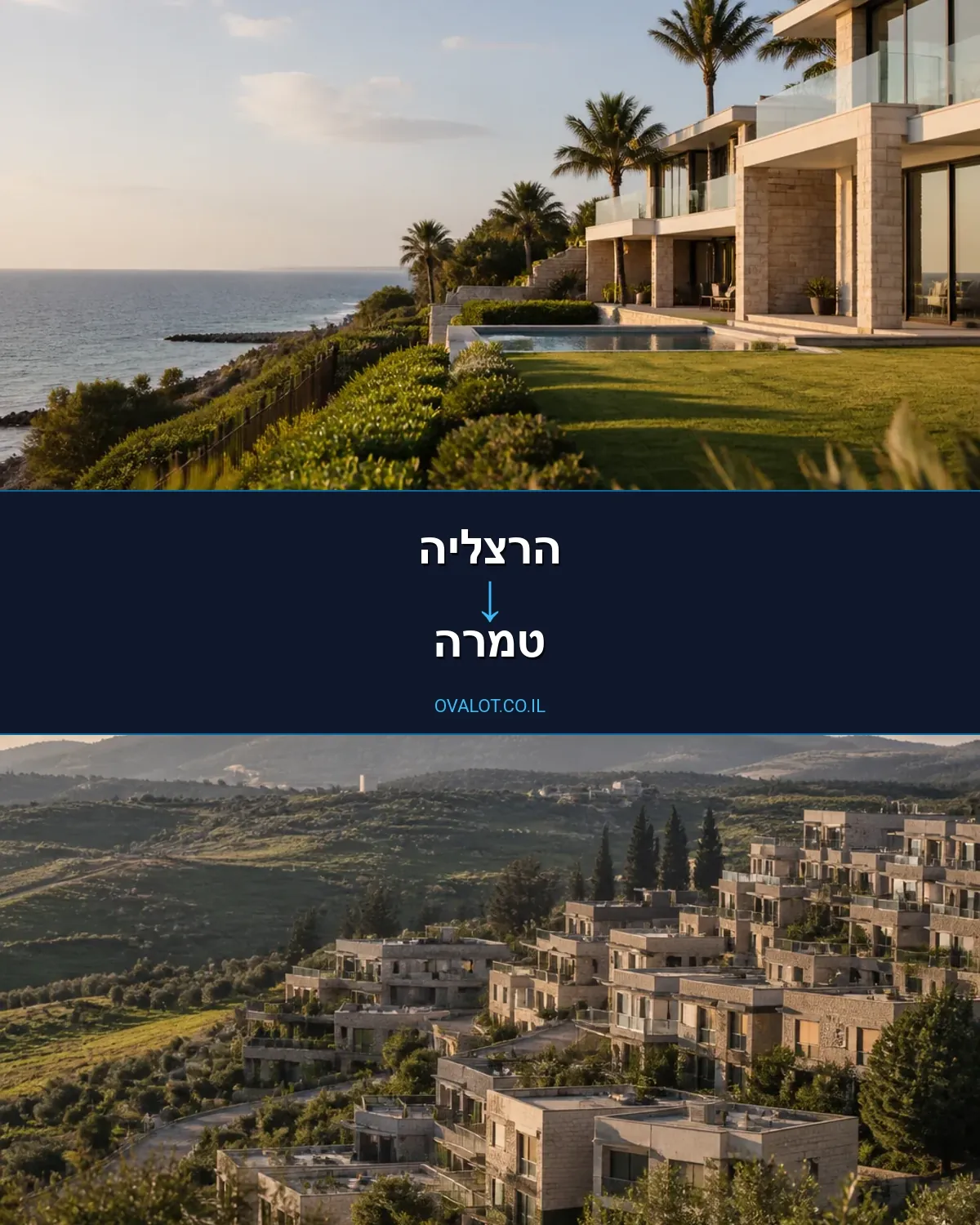 הובלות עם מעלית מהרצליה לטמרה