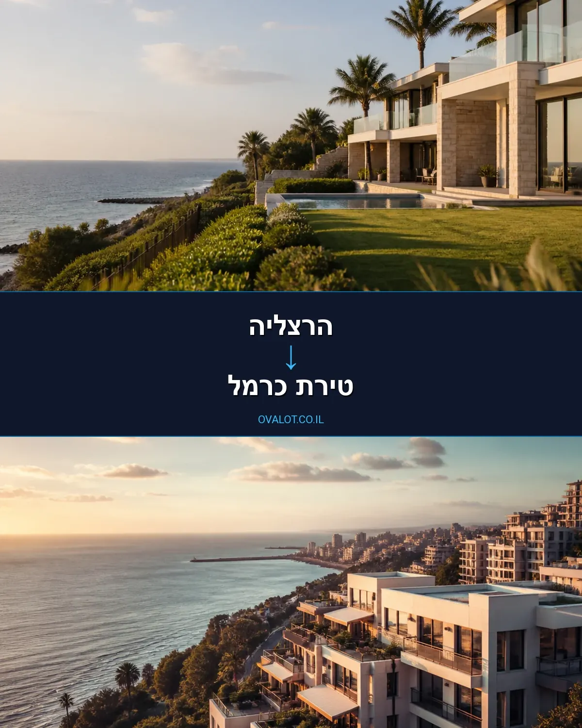הובלות בתים פרטיים מהרצליה לטירת כרמל