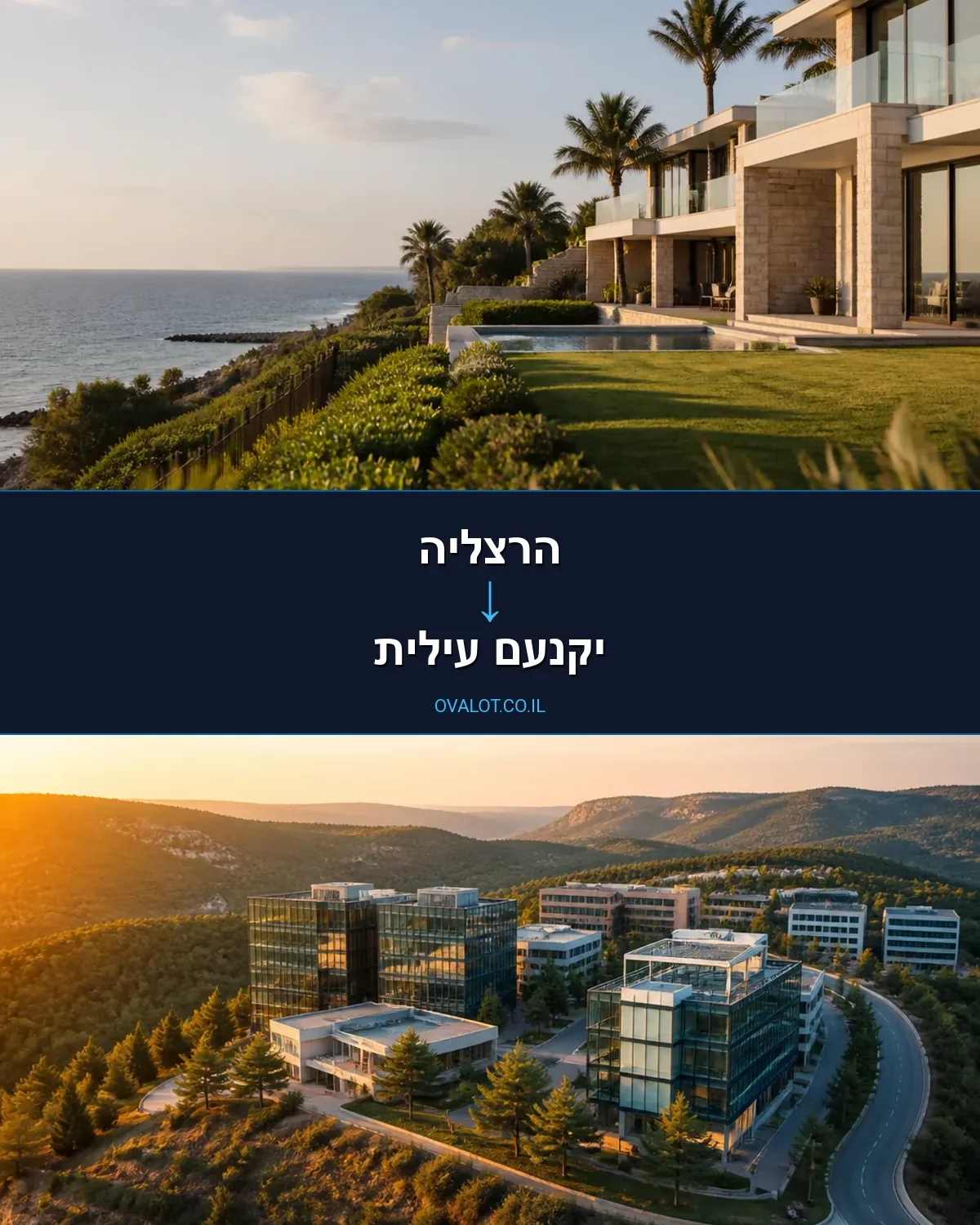 הובלות עם מנוף מהרצליה ליקנעם עילית