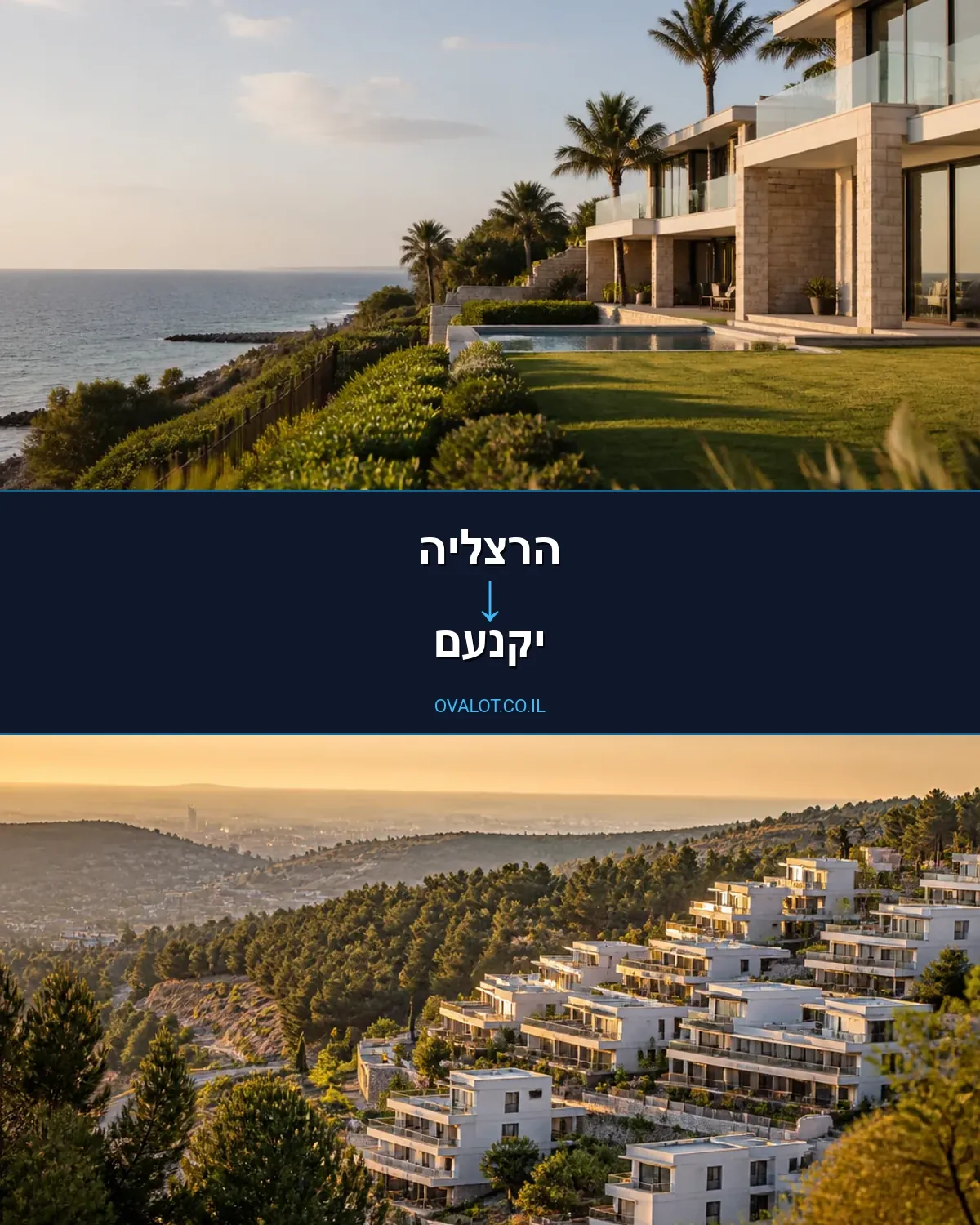 הובלות בתים פרטיים מהרצליה ליקנעם