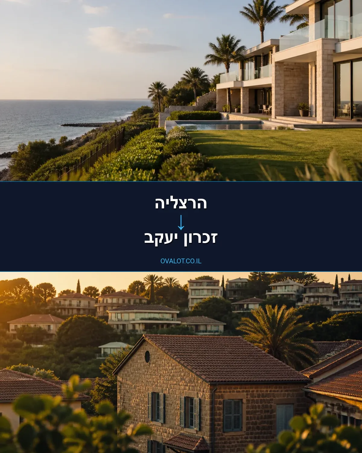 הובלות עם מנוף מהרצליה לזכרון יעקב