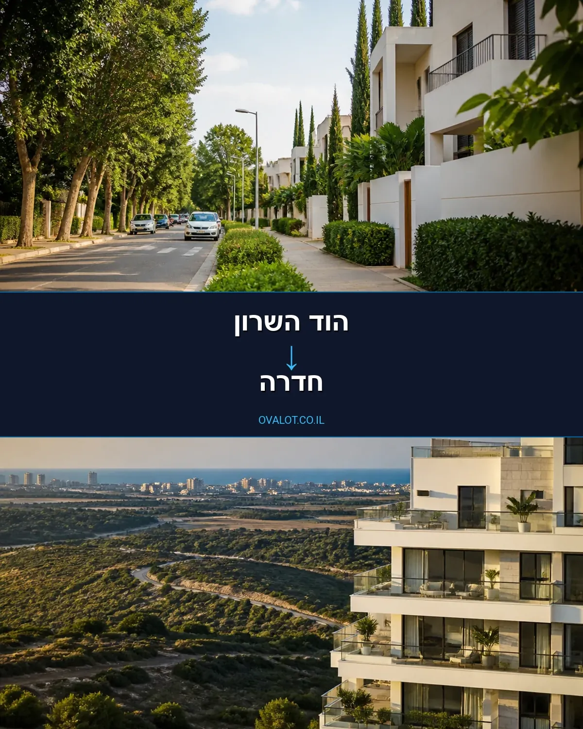 הובלת מטענים כבדים מהוד השרון לחדרה