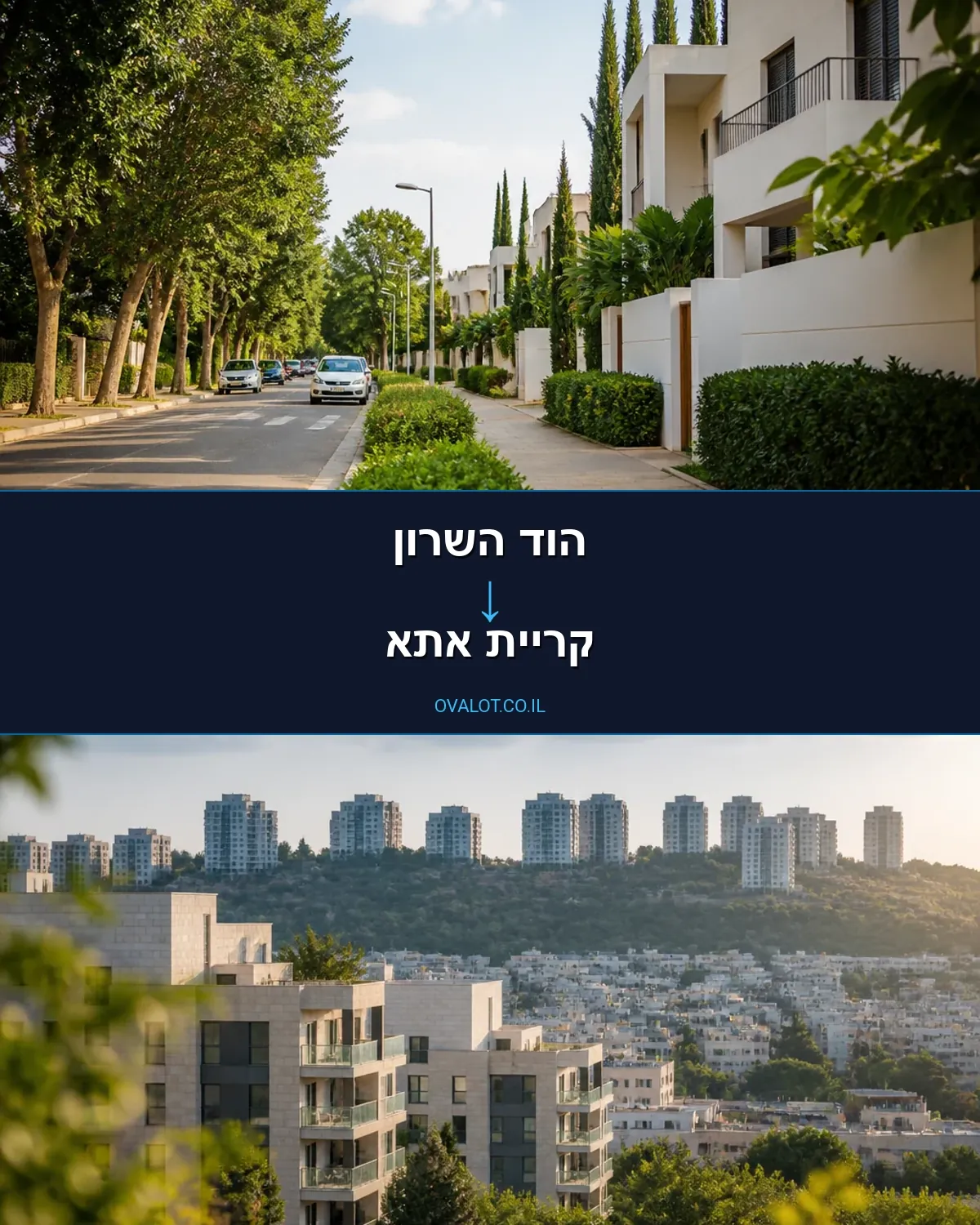 הובלות עם מנוף מהוד השרון לקריית אתא