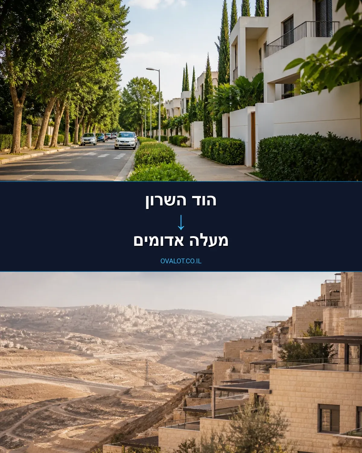 הובלות בתים פרטיים מהוד השרון למעלה אדומים