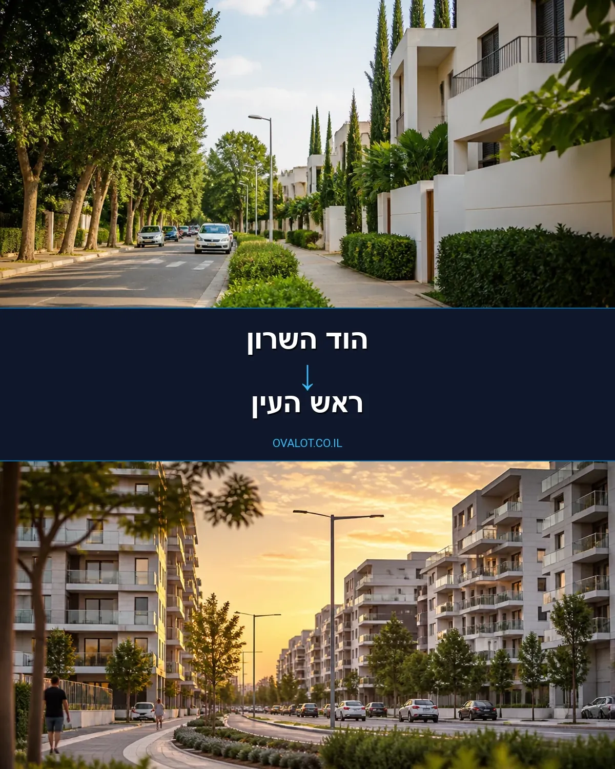 הובלות בתים פרטיים מהוד השרון לראש העין