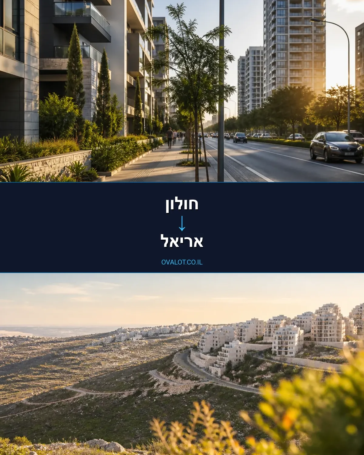 הובלת מטענים חורגים מחולון לאריאל
