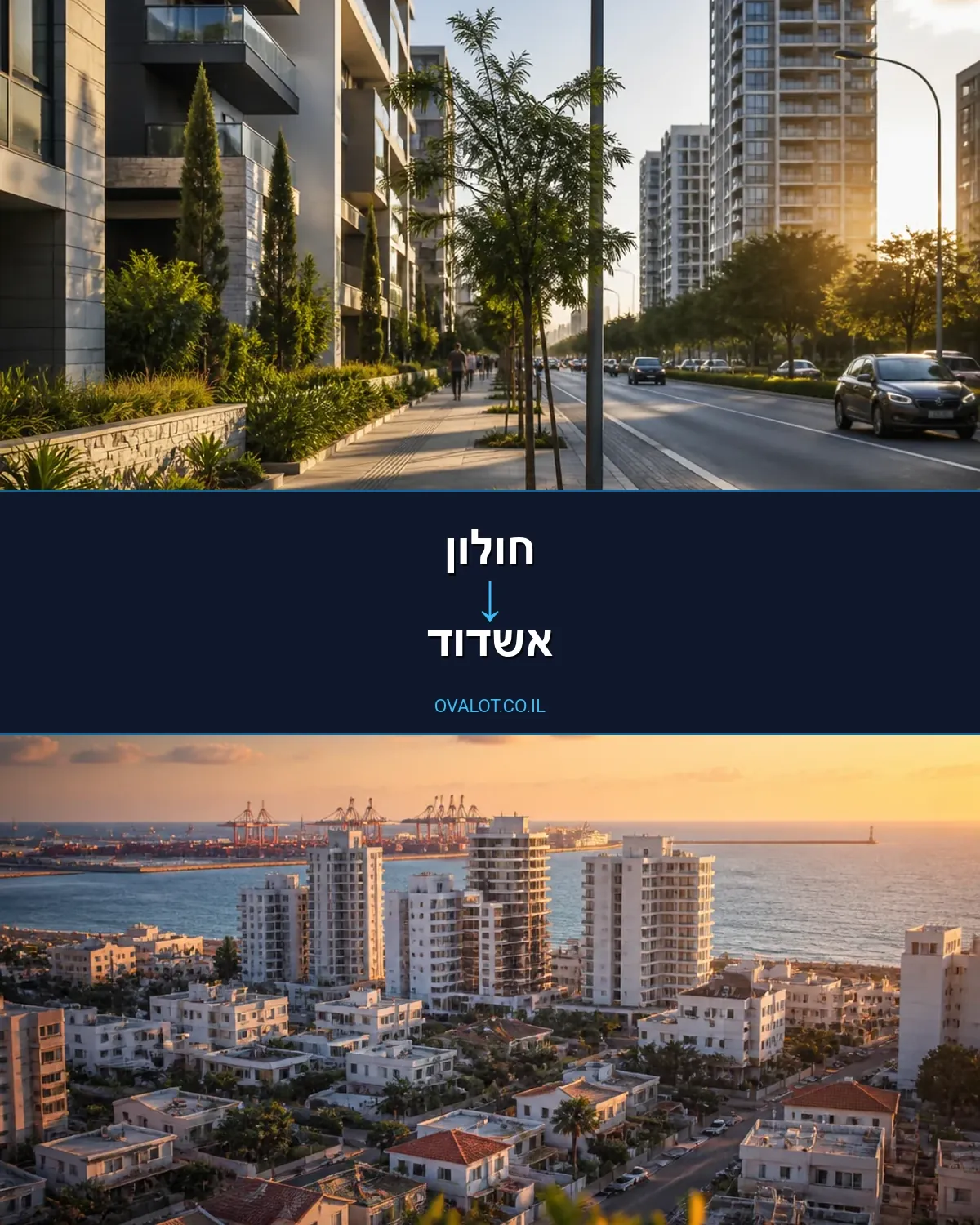הובלות עם מנוף מחולון לאשדוד