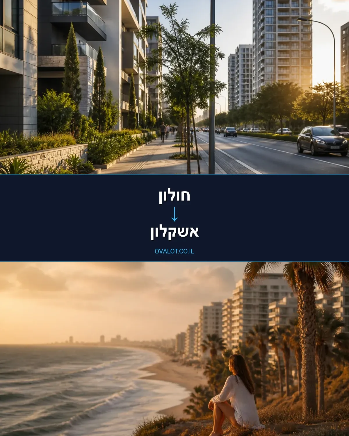 הובלות עם מנוף מחולון לאשקלון