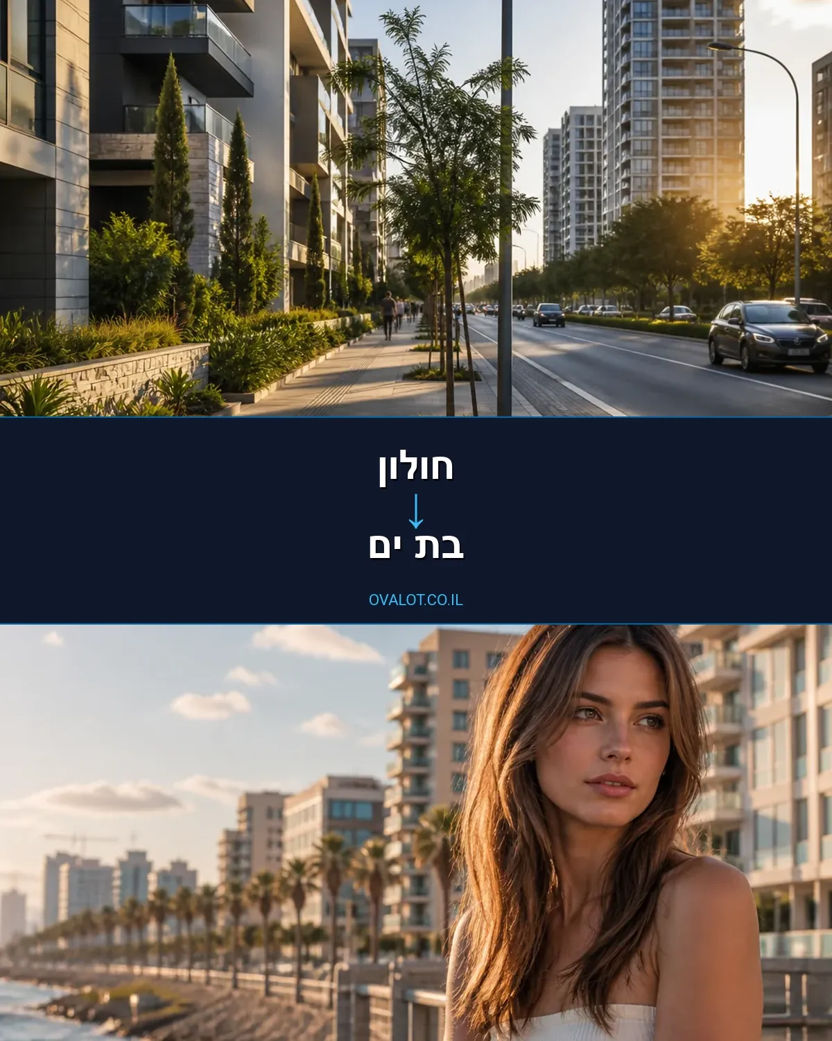 הובלת מטענים כבדים מחולון לבת ים