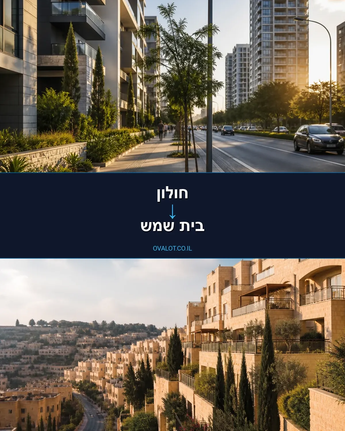 הובלות פסנתרים מחולון לבית שמש