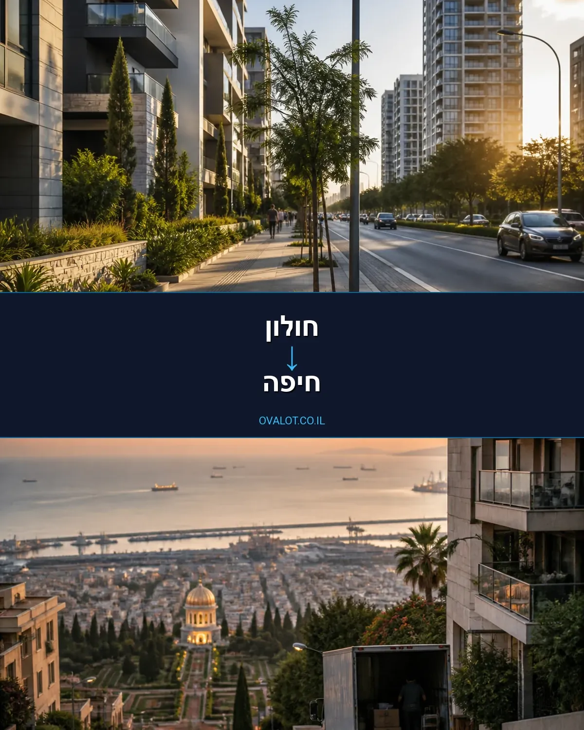 הובלות עם מנוף מחולון לחיפה