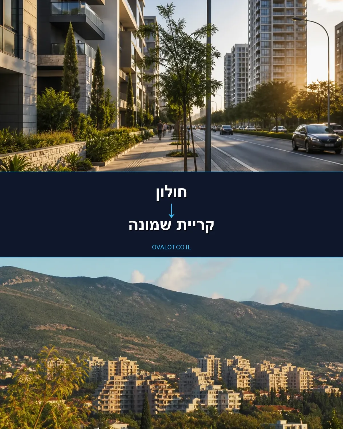 הובלת מטענים חורגים מחולון לקריית שמונה