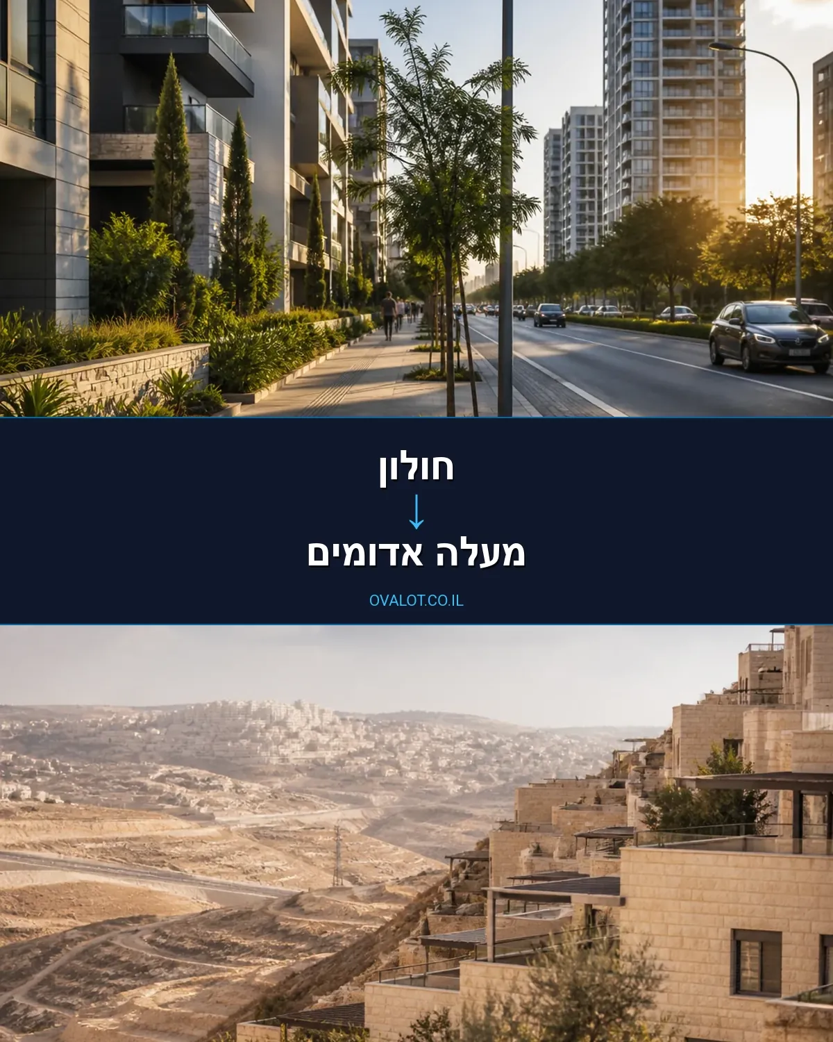 הובלות עם מנוף מחולון למעלה אדומים