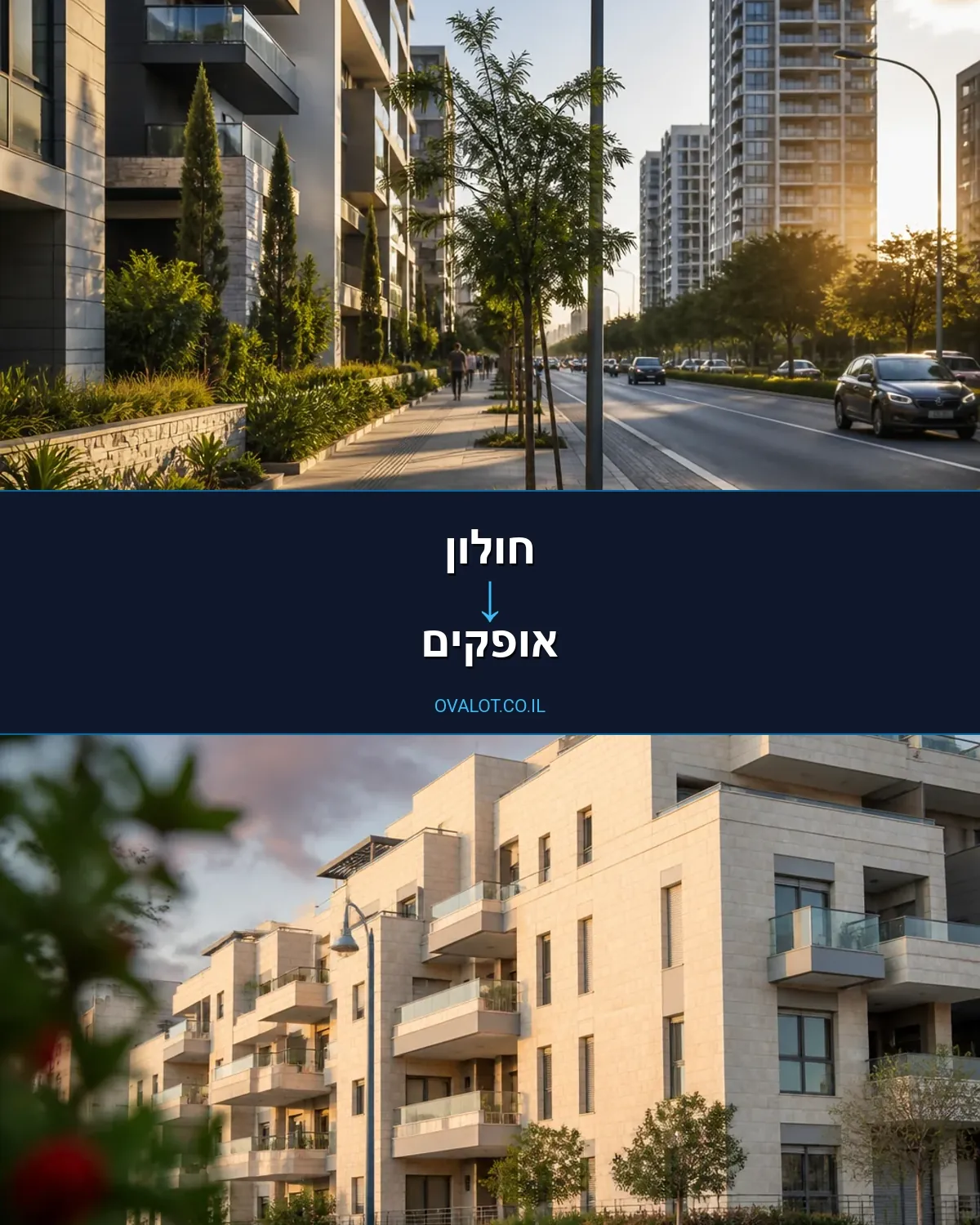 הובלת מטענים כבדים מחולון לאופקים