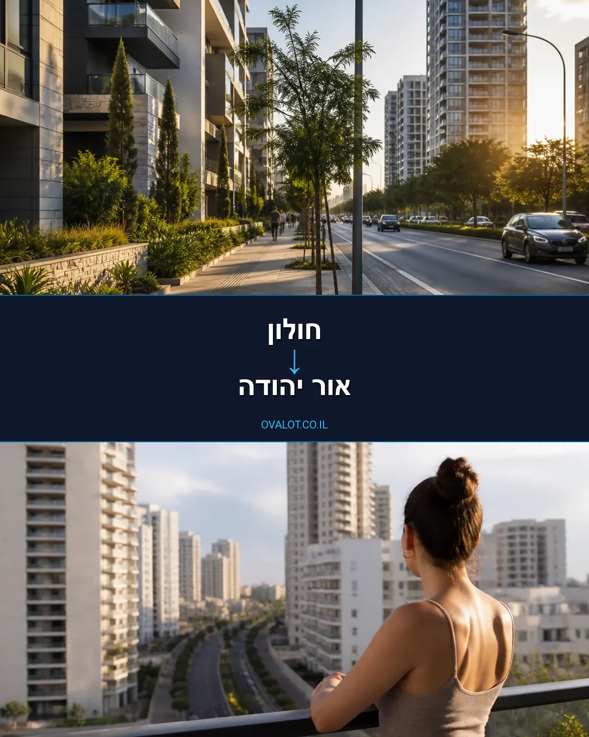 הובלות עם מנוף מחולון לאור יהודה