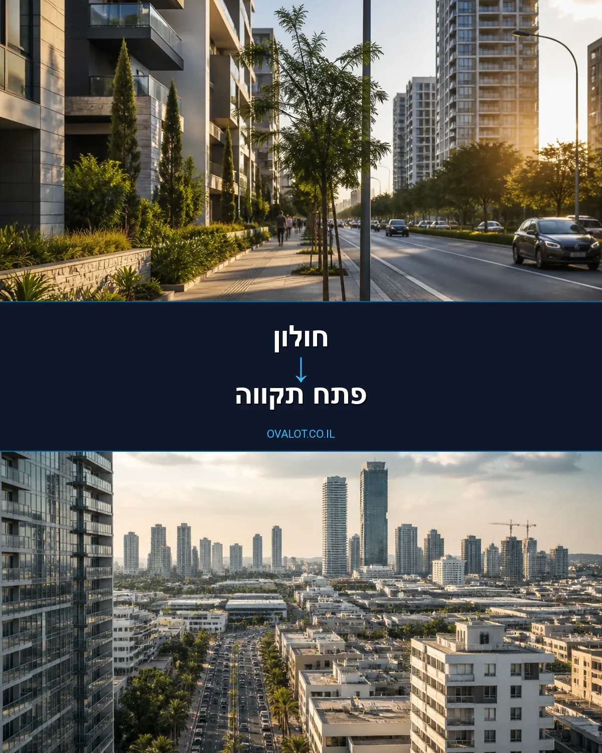 הובלות עם מנוף מחולון לפתח תקווה