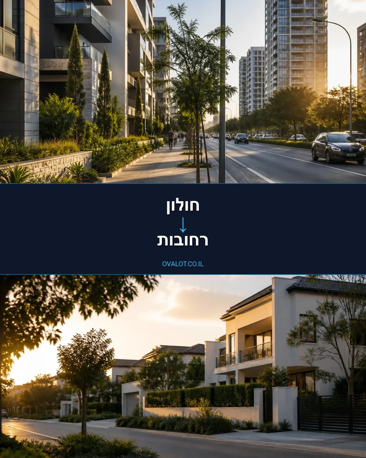 הובלות בתים פרטיים מחולון לרחובות