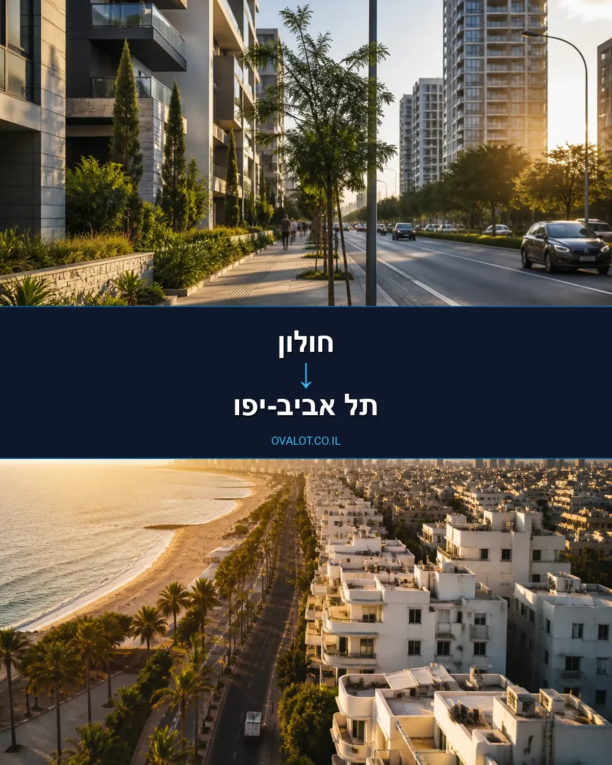 הובלות עם מנוף מחולון לתל אביב-יפו