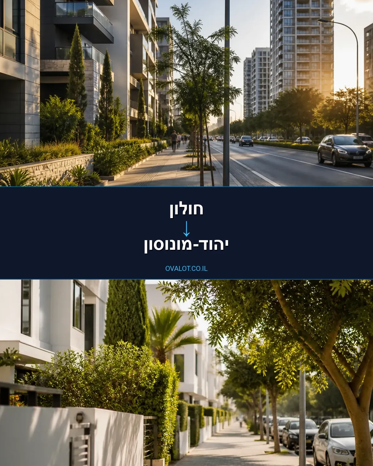 הובלות עם מנוף מחולון ליהוד-מונוסון