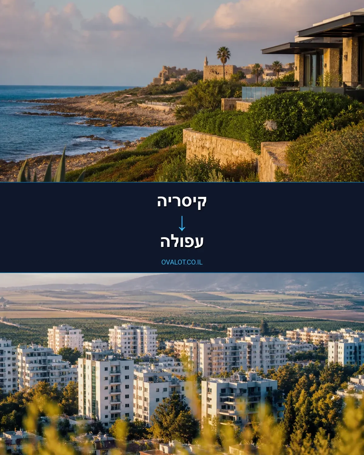 הובלה בקירור מקיסריה לעפולה