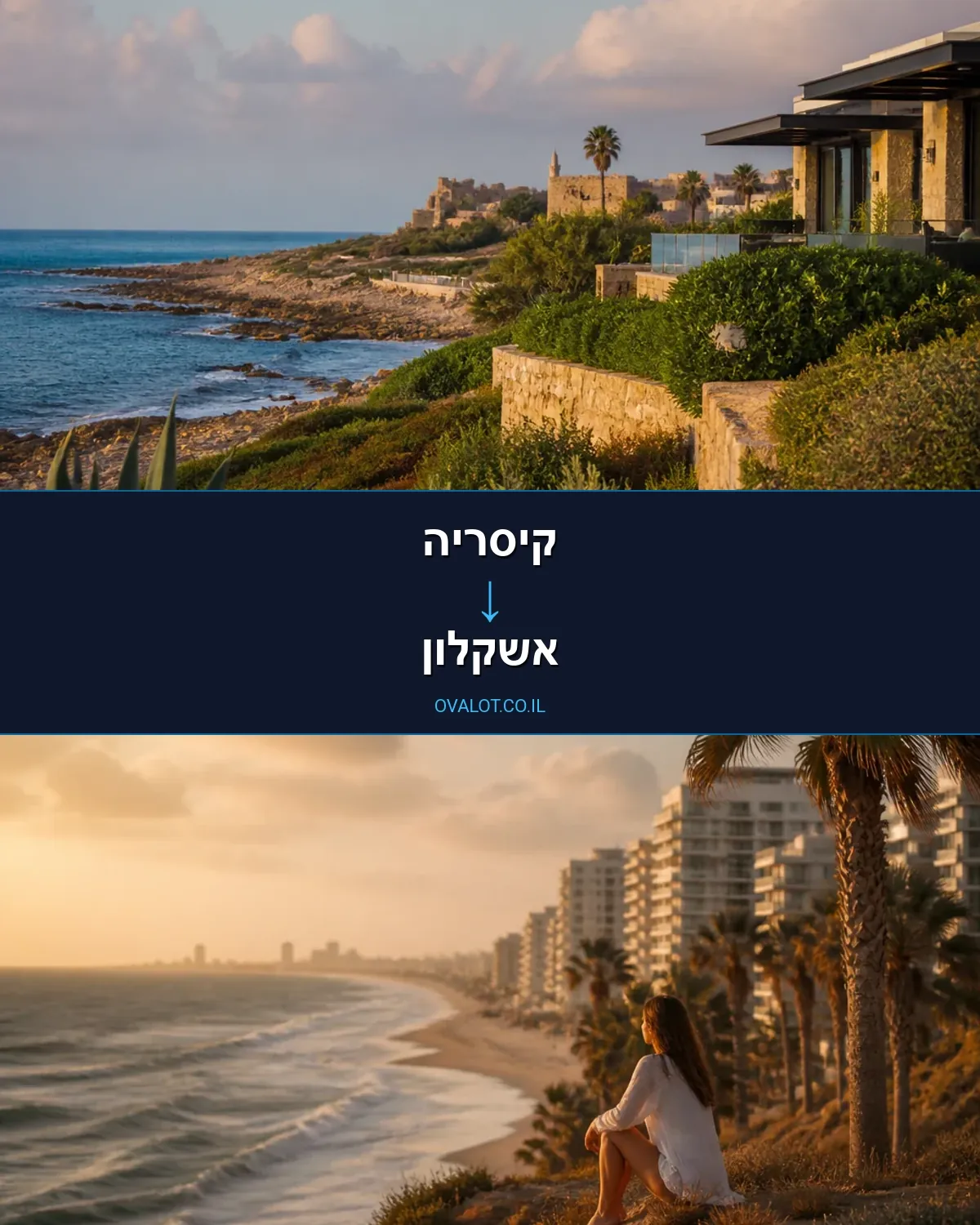 הובלת מטענים חורגים מקיסריה לאשקלון