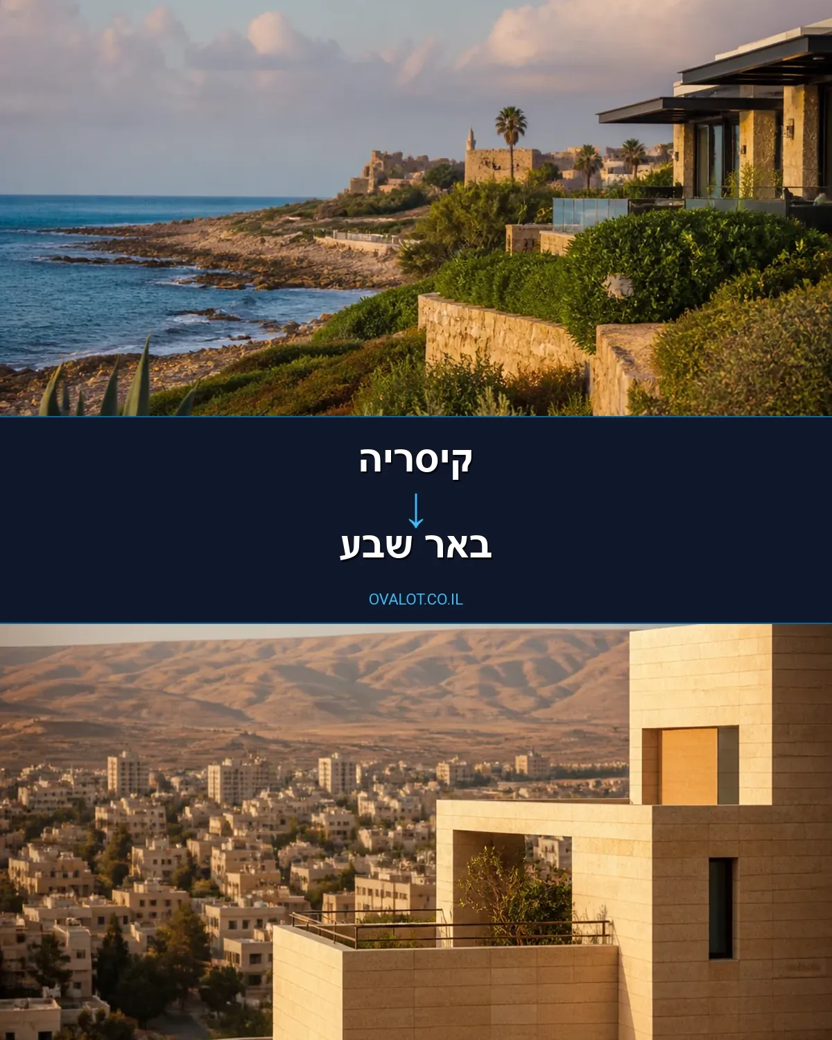 הובלות עם מנוף מקיסריה לבאר שבע