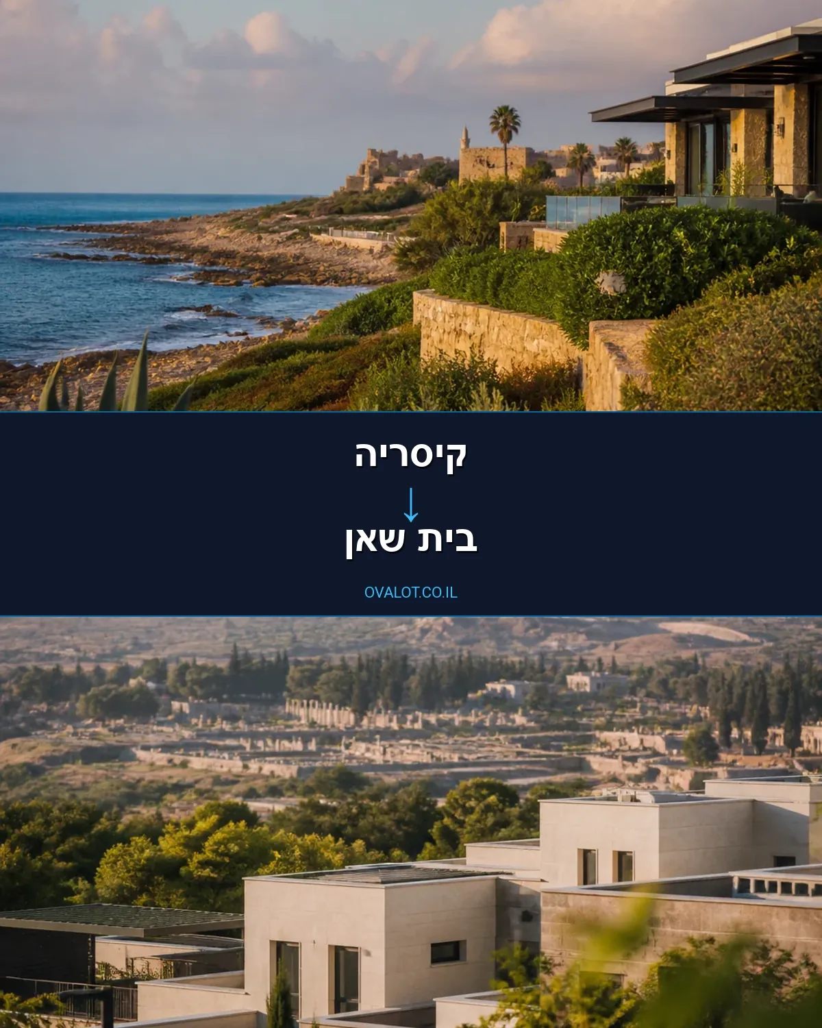 הובלות עם מנוף מקיסריה לבית שאן
