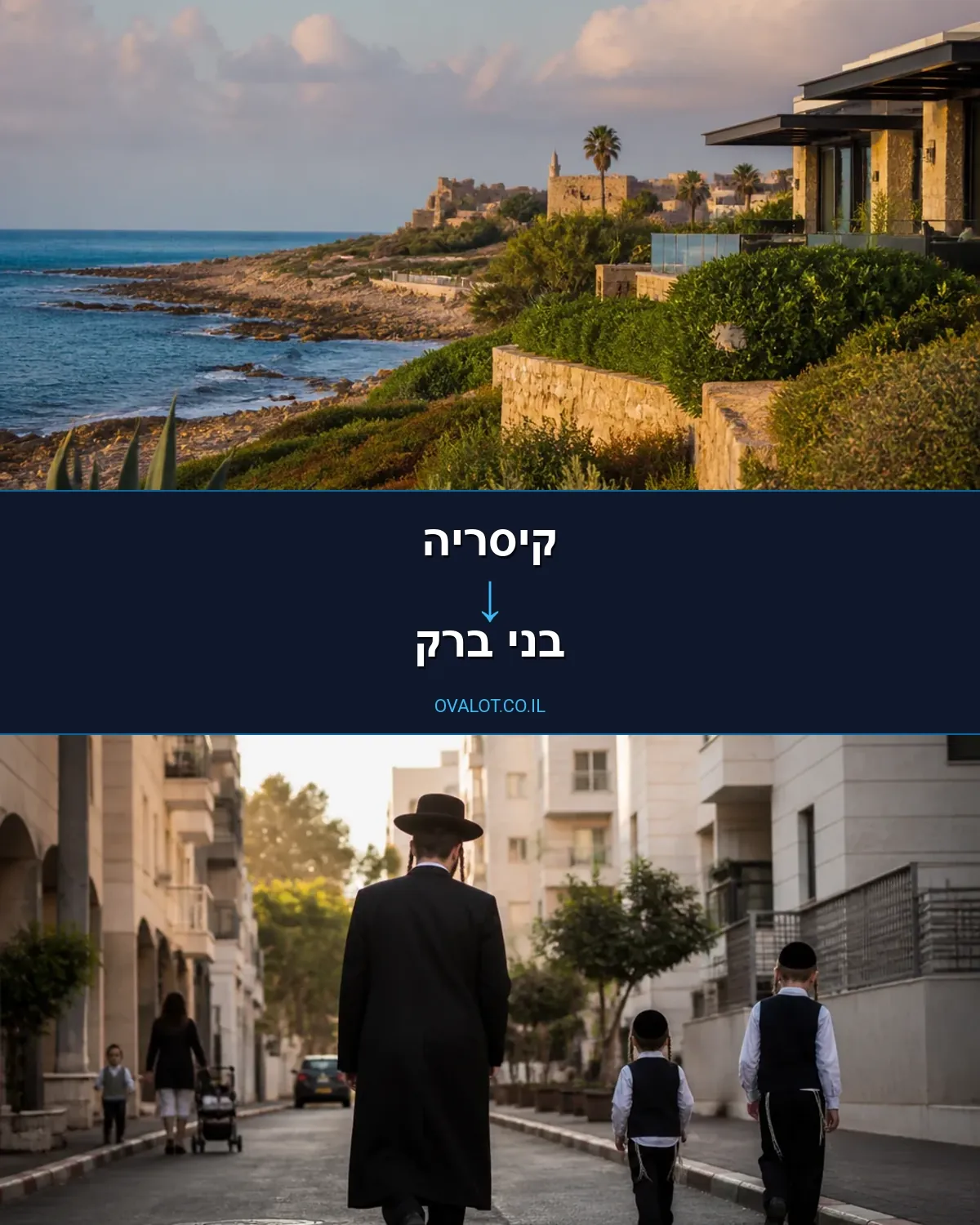 הובלות עם מנוף מקיסריה לבני ברק