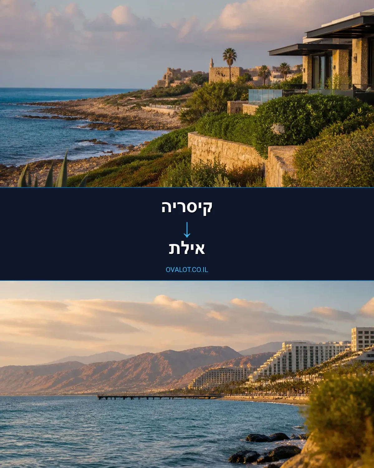 הובלות פסנתרים מקיסריה לאילת