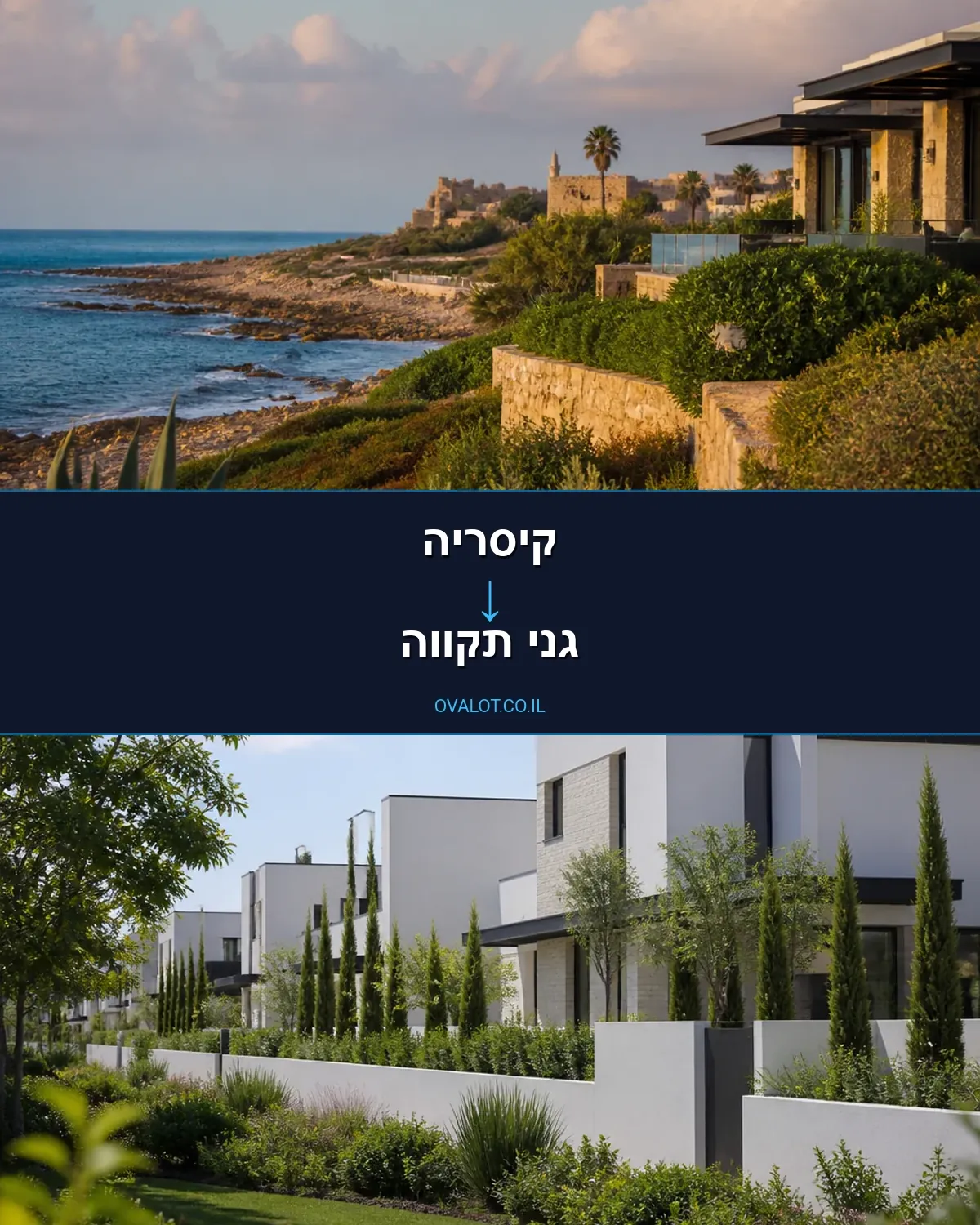 הובלות עם מנוף מקיסריה לגני תקווה