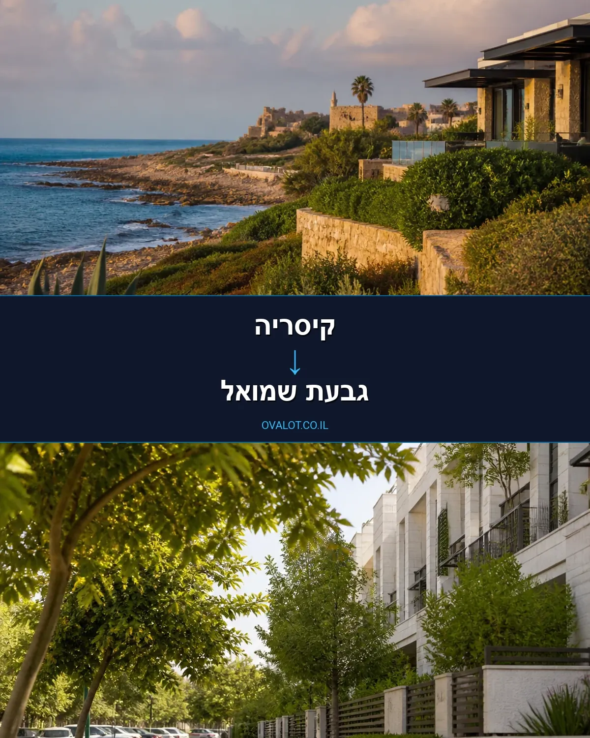 הובלות עם מנוף מקיסריה לגבעת שמואל