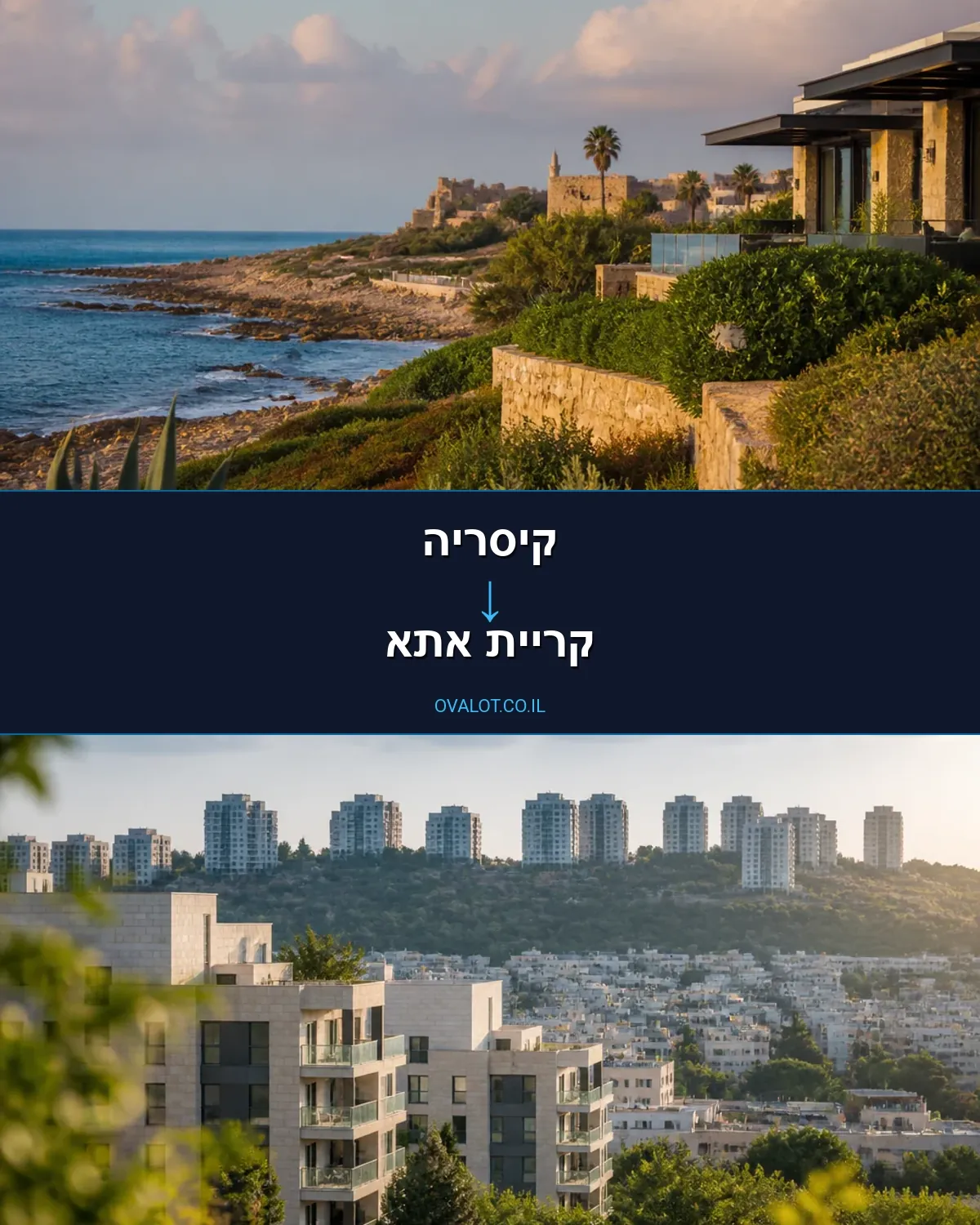 הובלות עם מנוף מקיסריה לקריית אתא