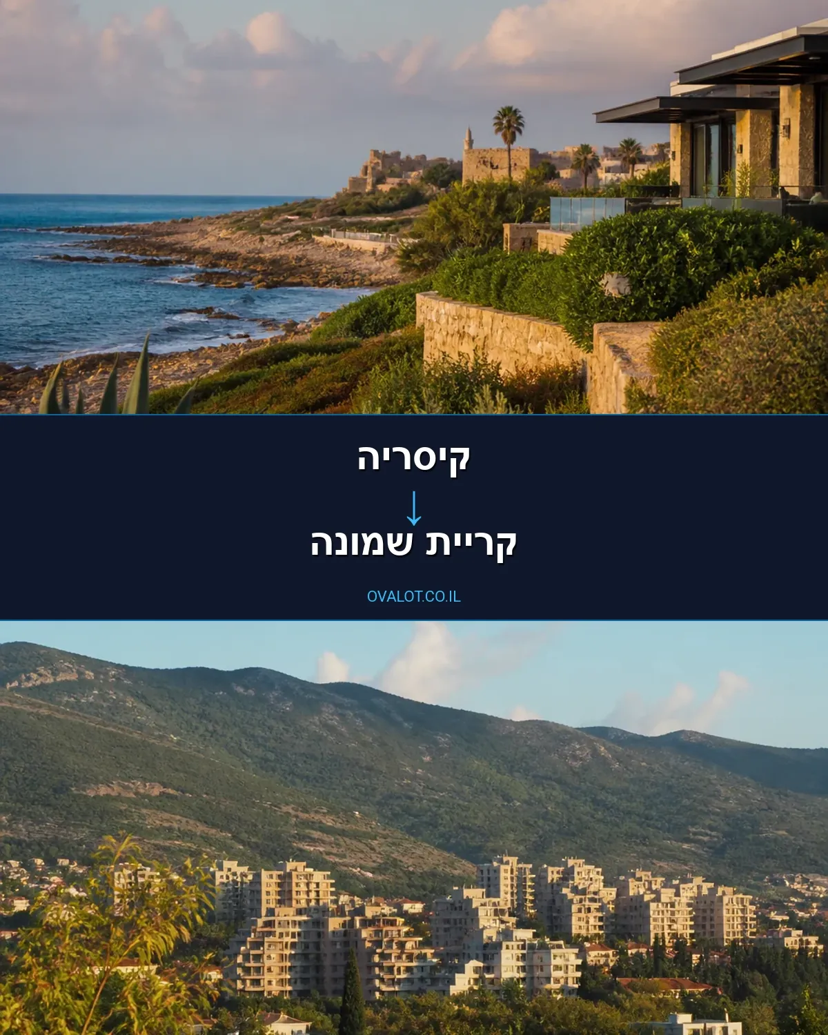 הובלות דירה מקיסריה לקריית שמונה