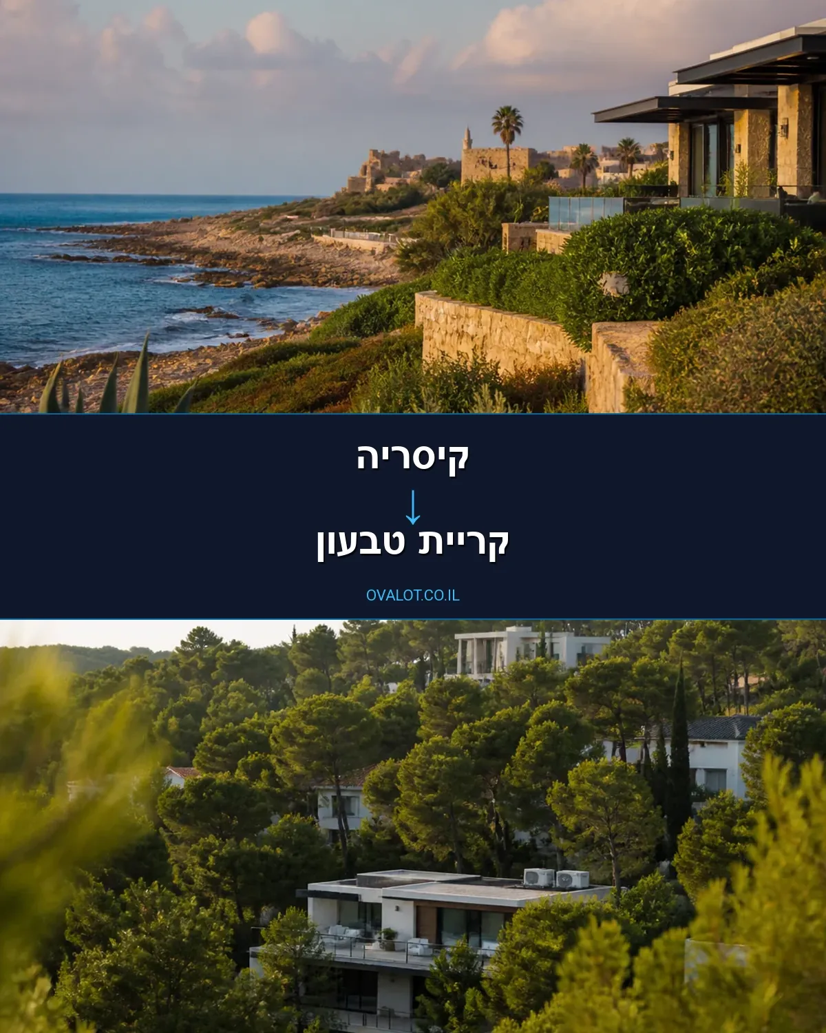 הובלות דירה מקיסריה לקריית טבעון