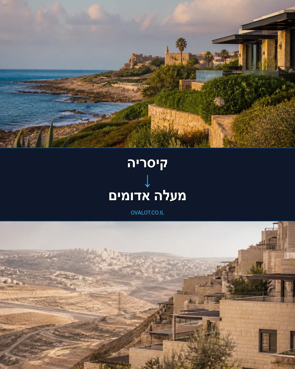 הובלות בתים פרטיים מקיסריה למעלה אדומים