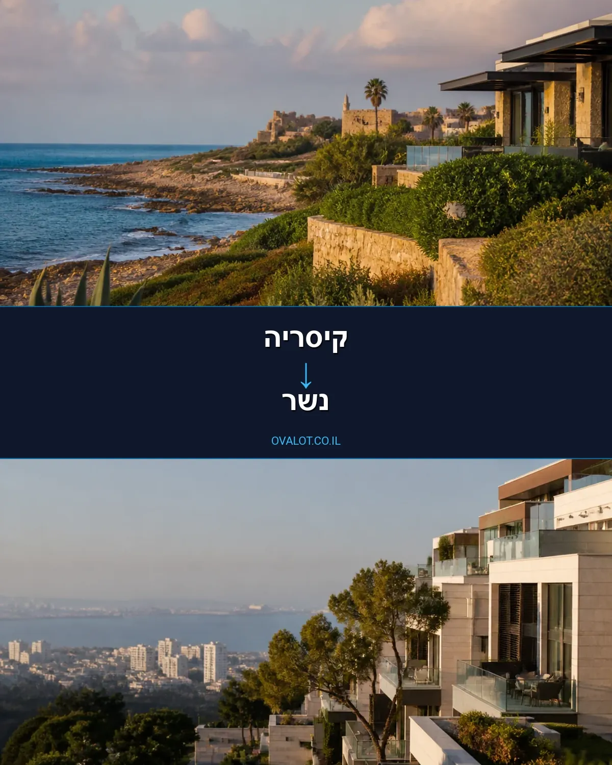 הובלות עם מעלית מקיסריה לנשר