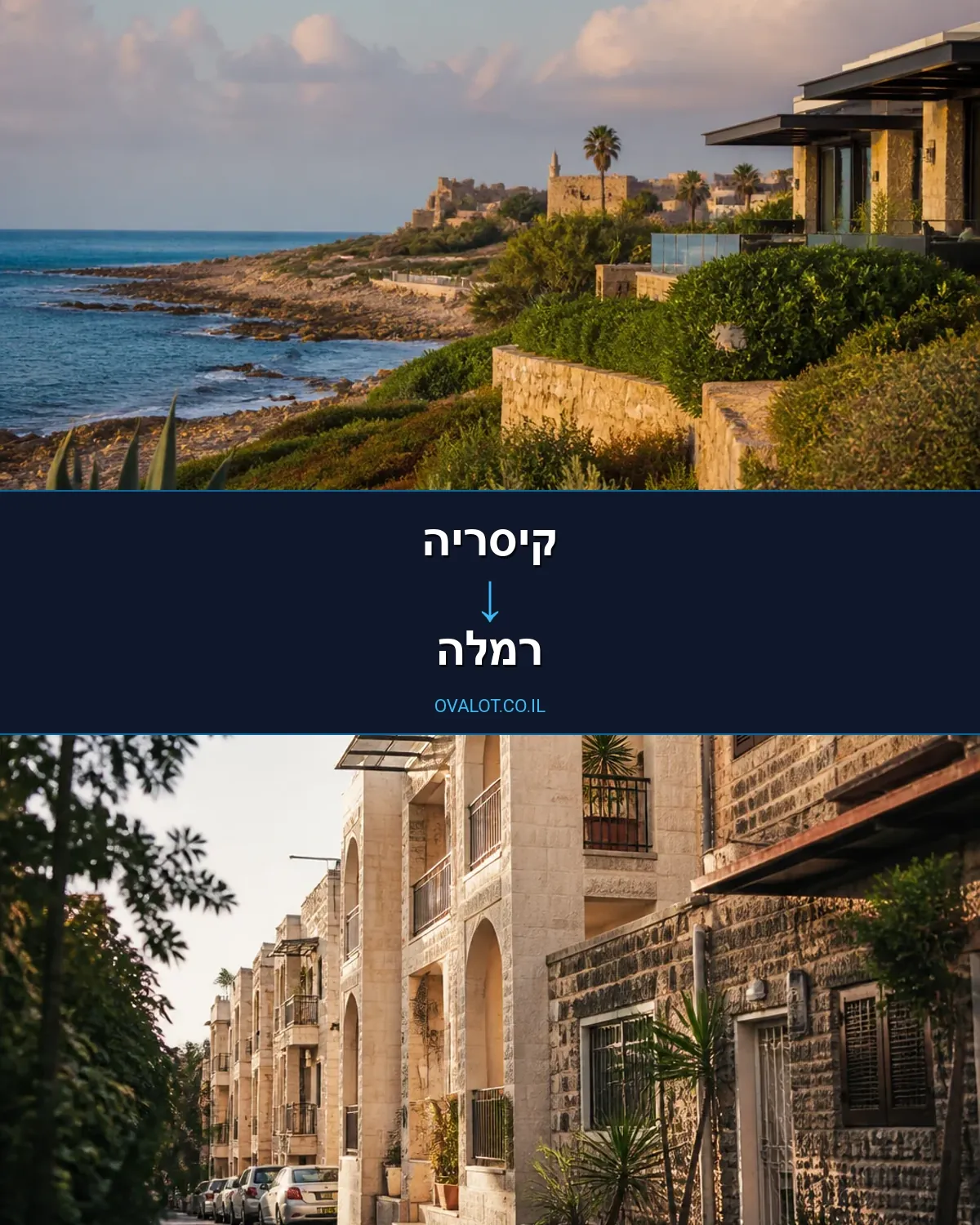 הובלות עם מנוף מקיסריה לרמלה