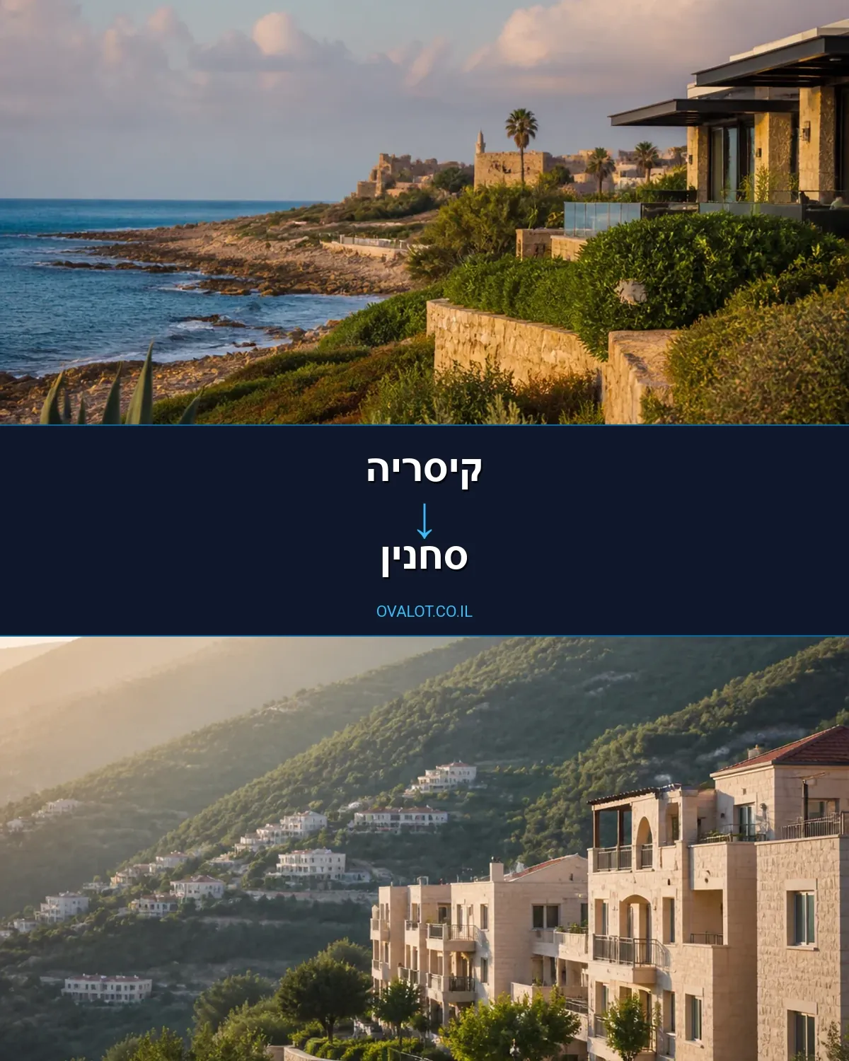 הובלות עם מעלית מקיסריה לסחנין