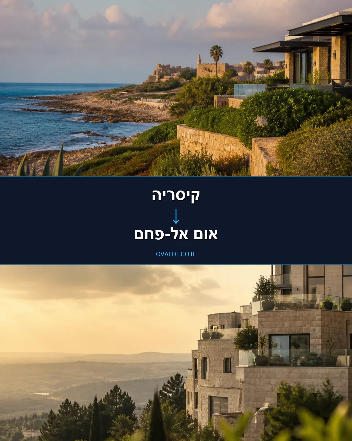 הובלות בתים פרטיים מקיסריה לאום אל-פחם