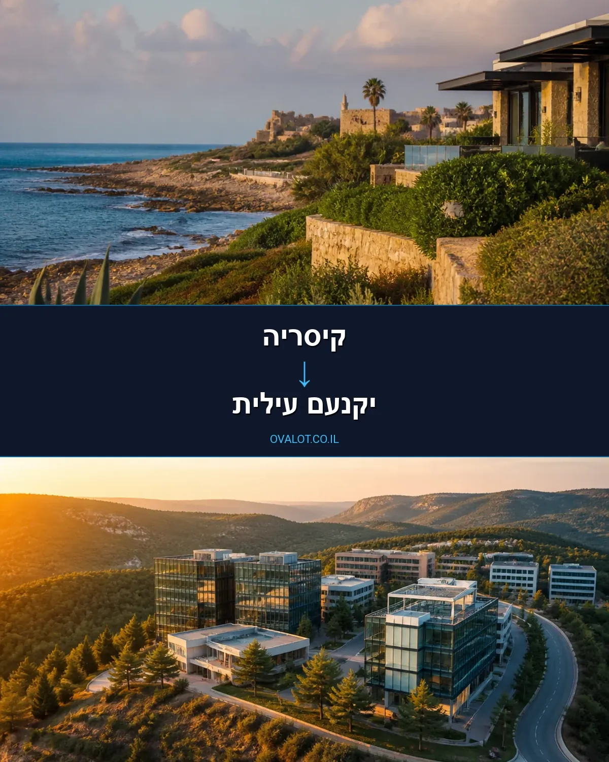 הובלות עם מנוף מקיסריה ליקנעם עילית