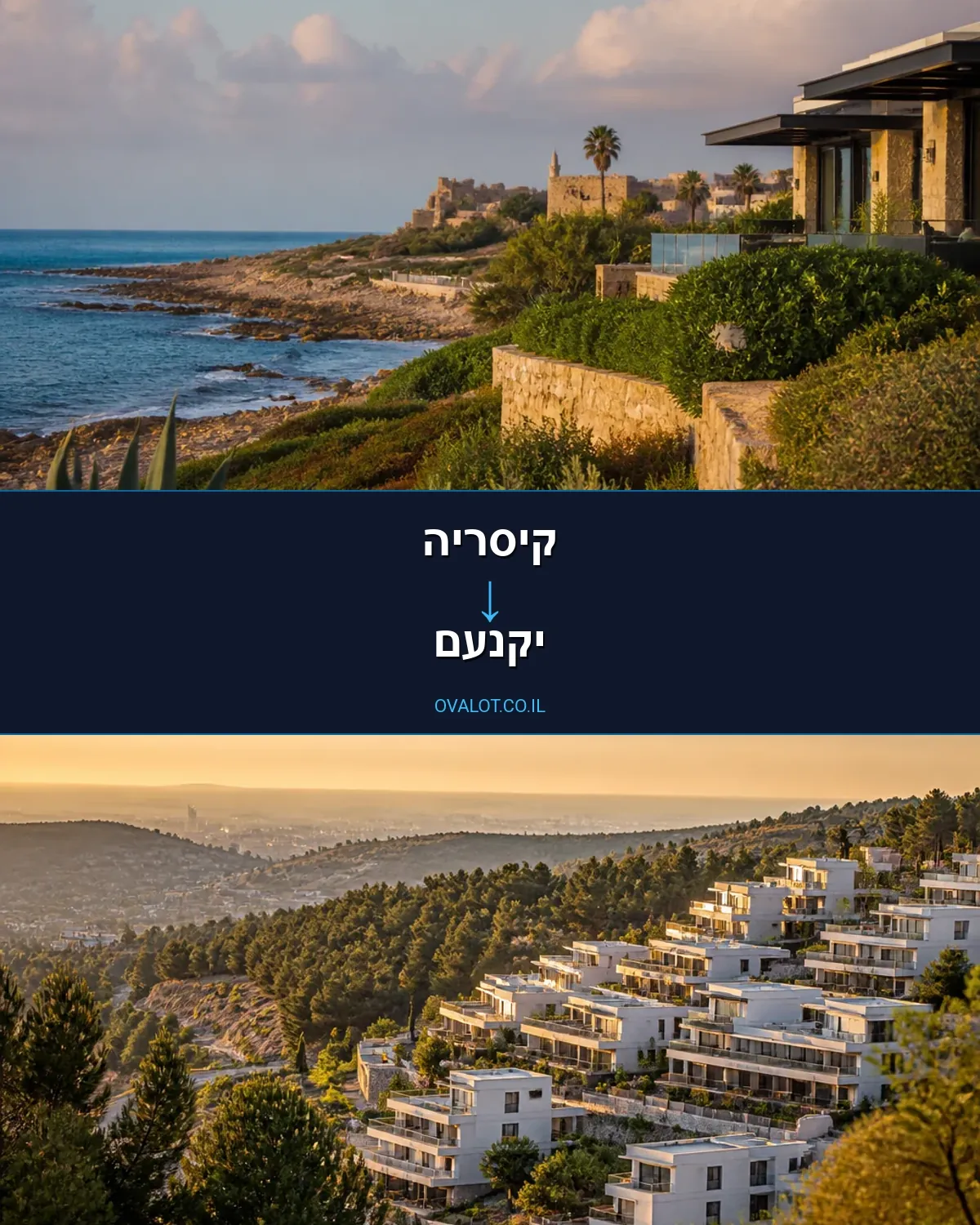 הובלות דירה מקיסריה ליקנעם