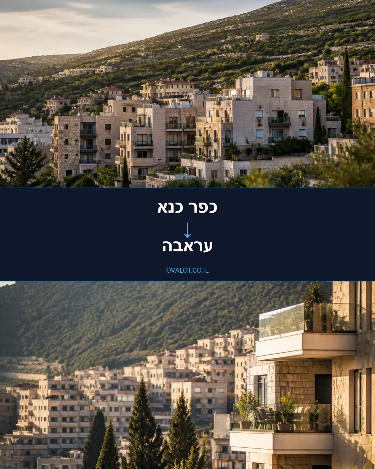 הובלות עם מעלית מכפר כנא לעראבה