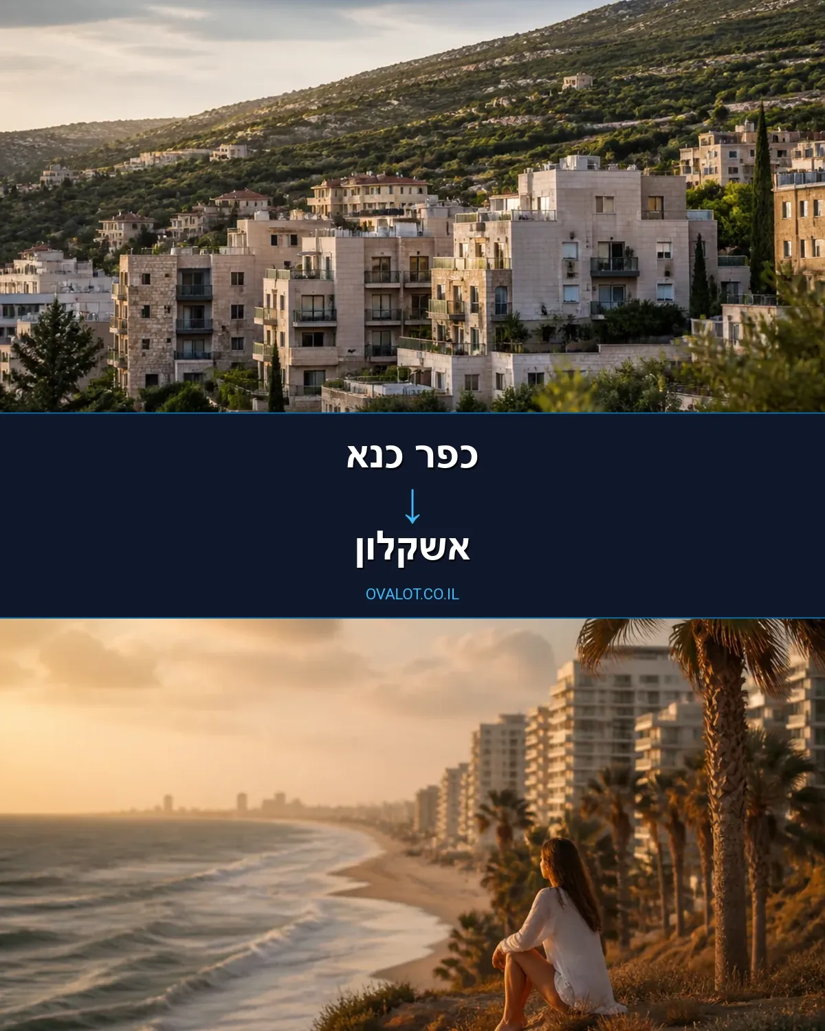 הובלות עם מנוף מכפר כנא לאשקלון