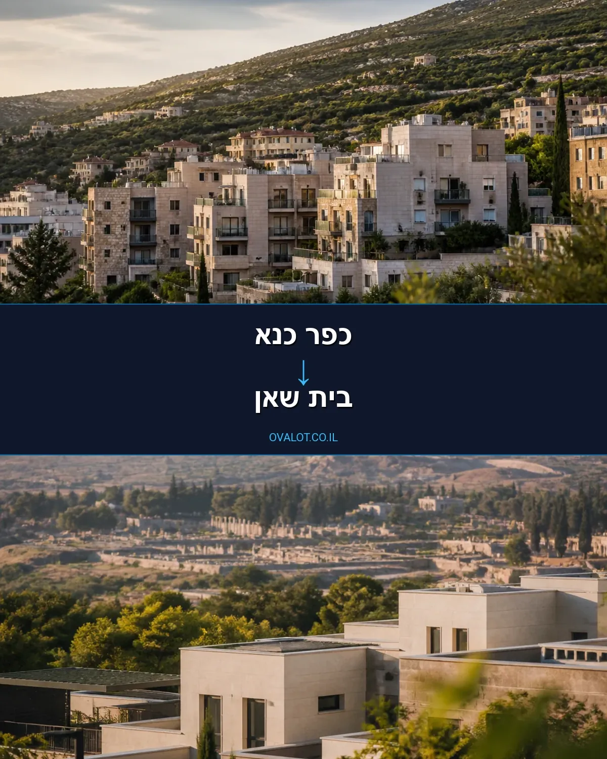 הובלות יצירות אמנות מכפר כנא לבית שאן