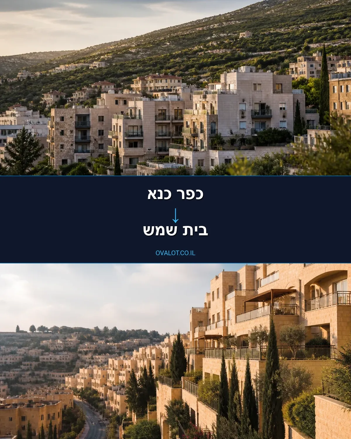 הובלות עם מנוף מכפר כנא לבית שמש